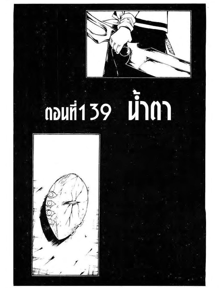 อ่าน Flame of Recca เปลวฟ้าผ่าปฐพี