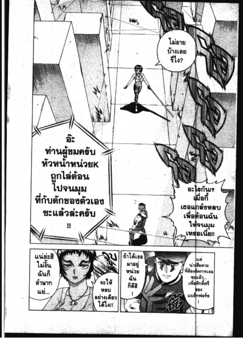 อ่าน Shijou Saikyou no Deshi Kenichi