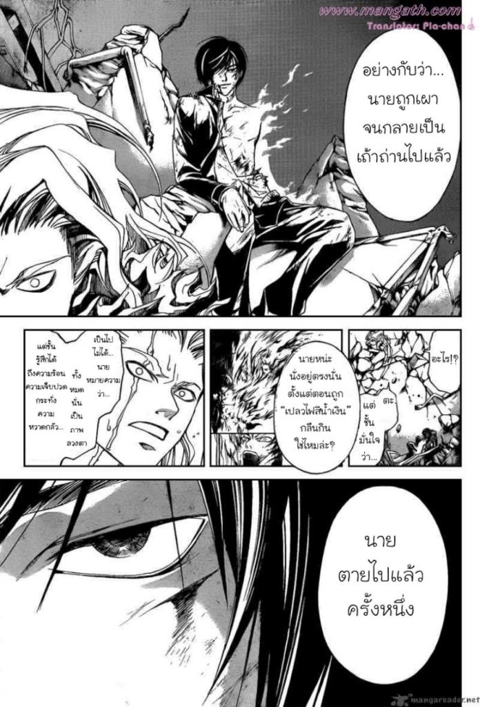 อ่าน Code Breaker