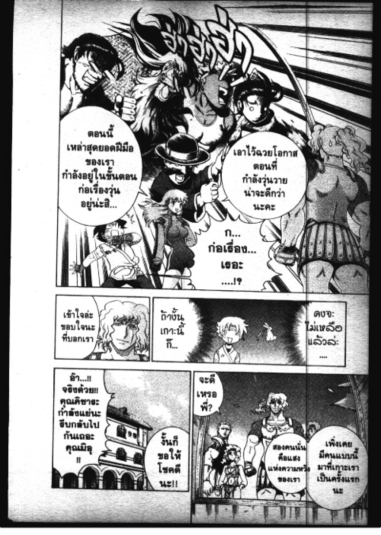 อ่าน Shijou Saikyou no Deshi Kenichi