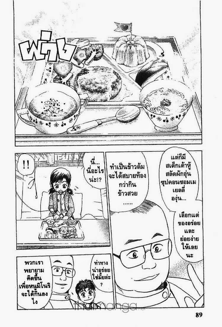 อ่าน Godhand Teru