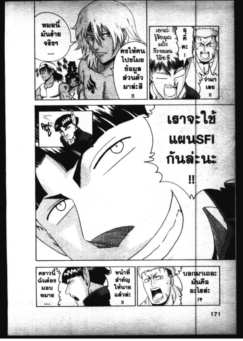 อ่าน Shijou Saikyou no Deshi Kenichi