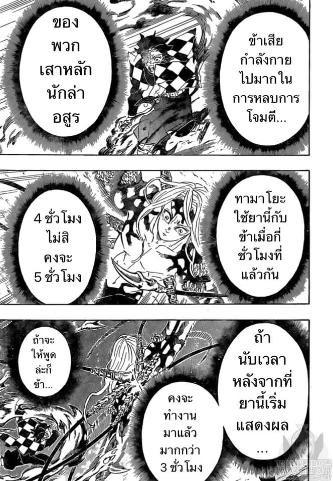 อ่าน Kimetsu no Yaiba