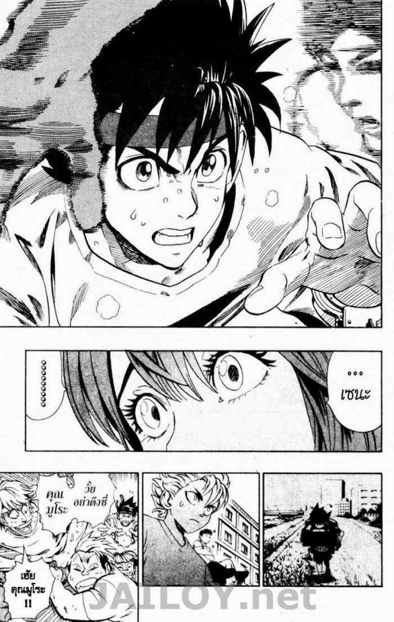 อ่าน eyeshield 21