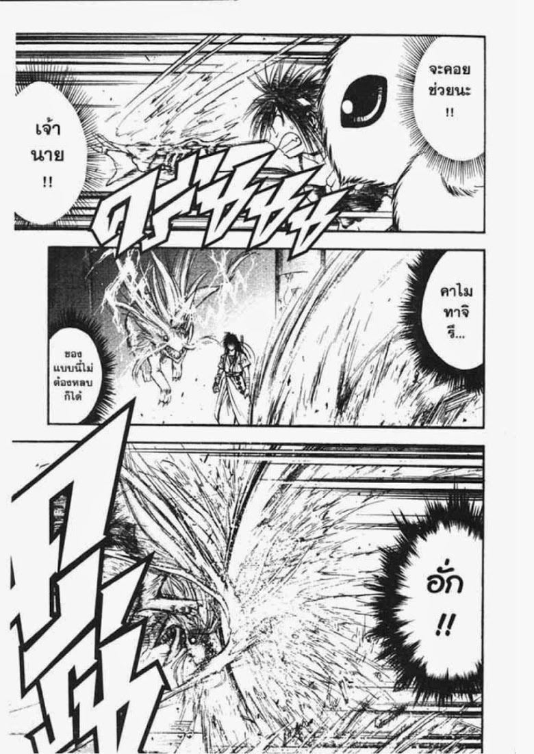 อ่าน Flame of Recca เปลวฟ้าผ่าปฐพี