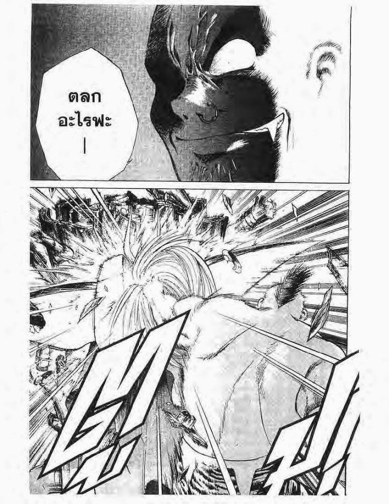 อ่าน Flame of Recca เปลวฟ้าผ่าปฐพี