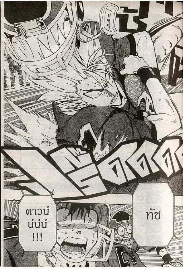 อ่าน eyeshield 21