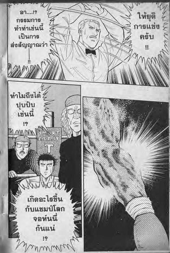 อ่าน Burning Blood