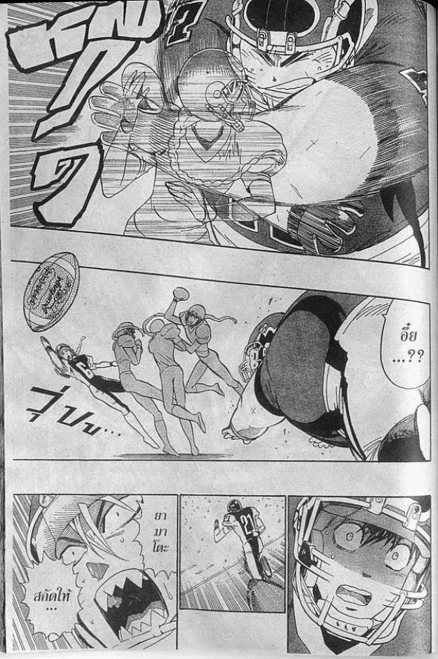 อ่าน eyeshield 21