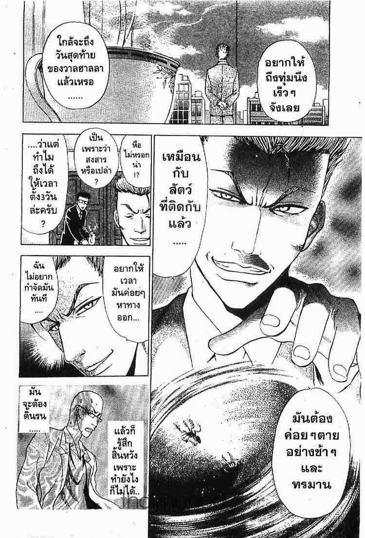 อ่าน Godhand Teru