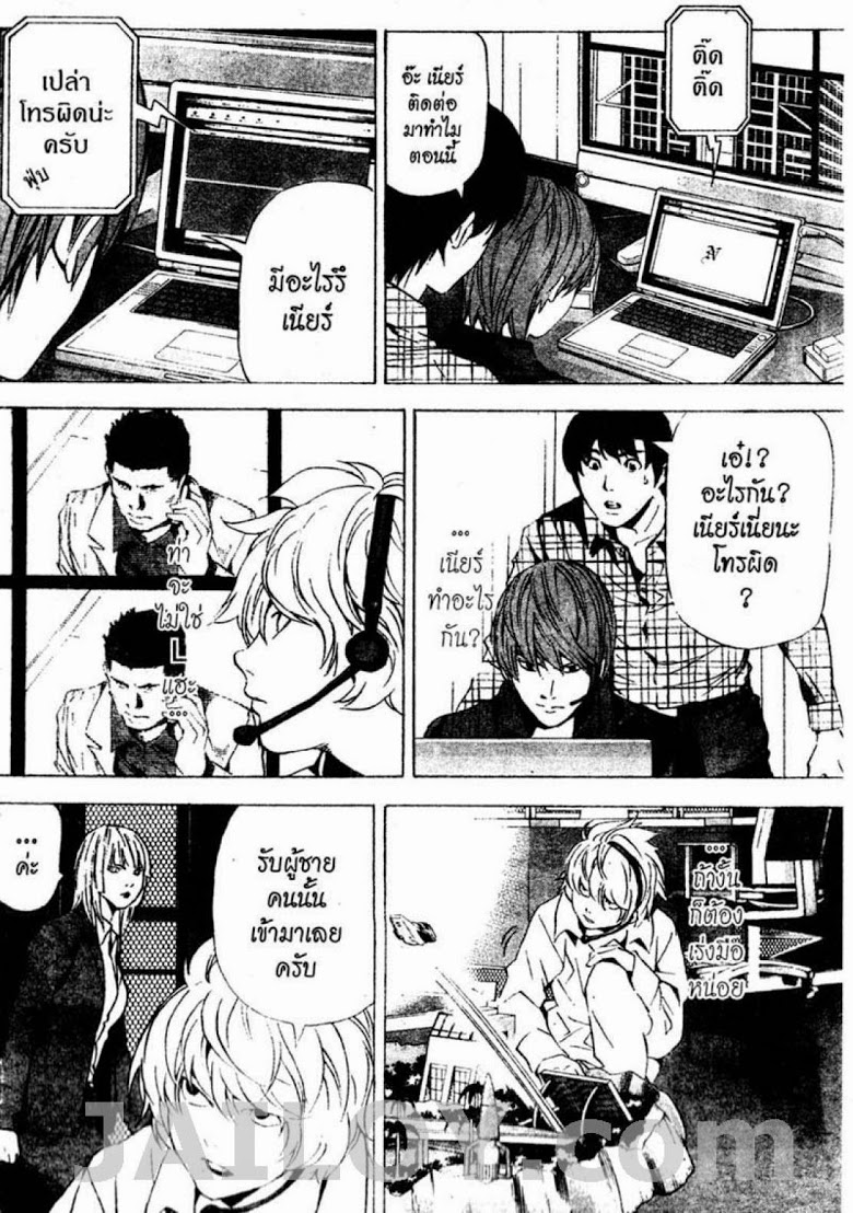 อ่าน Death Note