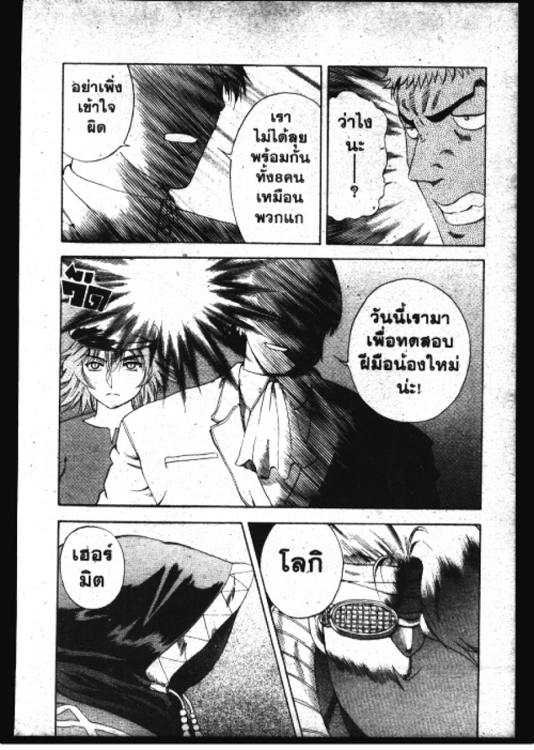 อ่าน Shijou Saikyou no Deshi Kenichi