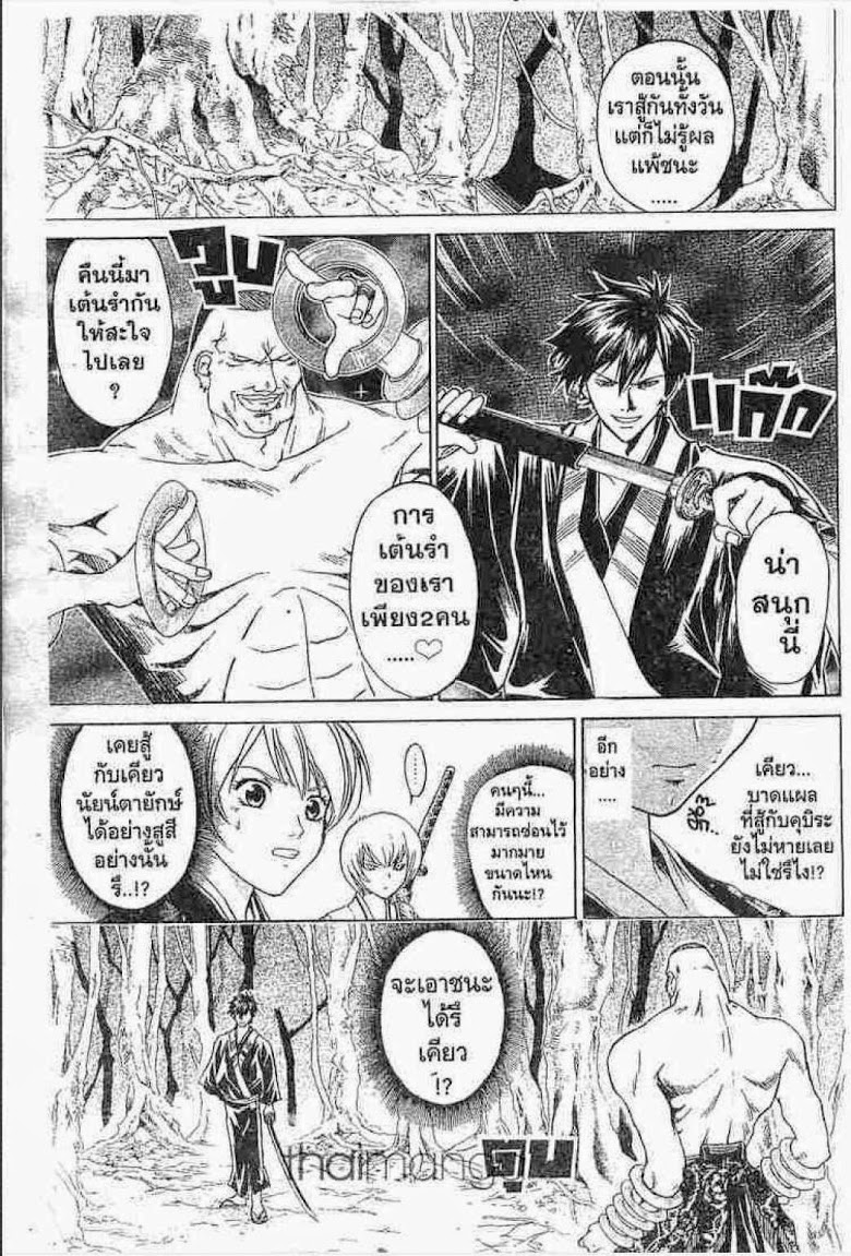 อ่าน Samurai Deeper Kyo