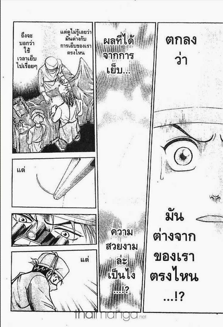 อ่าน Godhand Teru