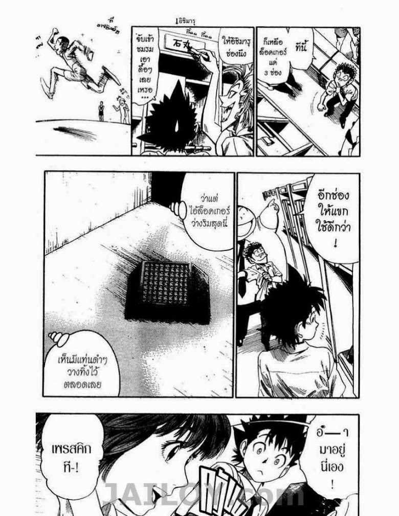 อ่าน eyeshield 21