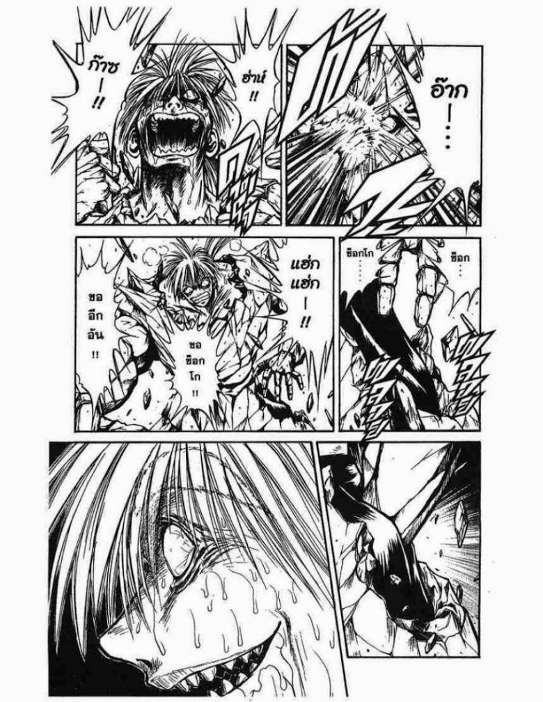 อ่าน Flame of Recca เปลวฟ้าผ่าปฐพี