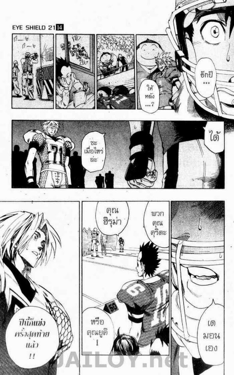 อ่าน eyeshield 21