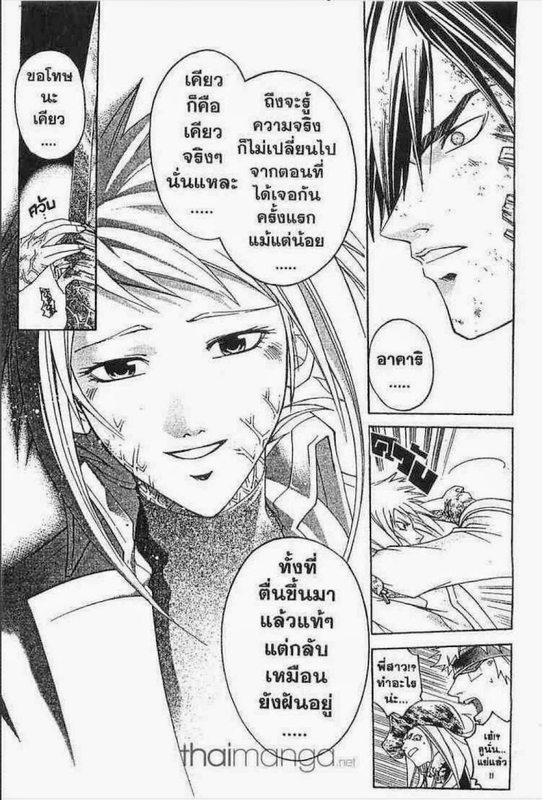 อ่าน Samurai Deeper Kyo