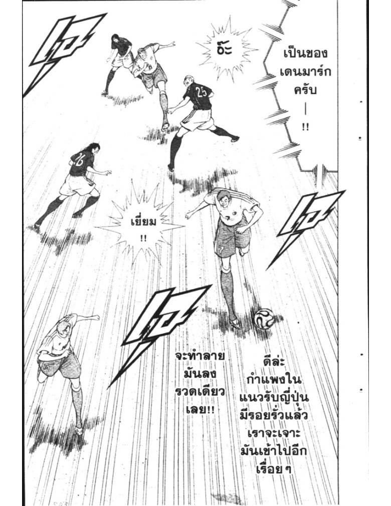 อ่าน Captain Tsubasa: Golden-23