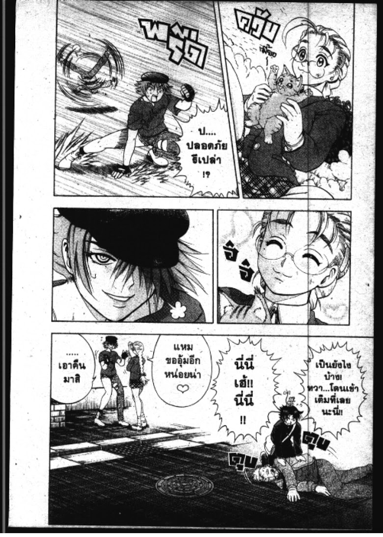 อ่าน Shijou Saikyou no Deshi Kenichi