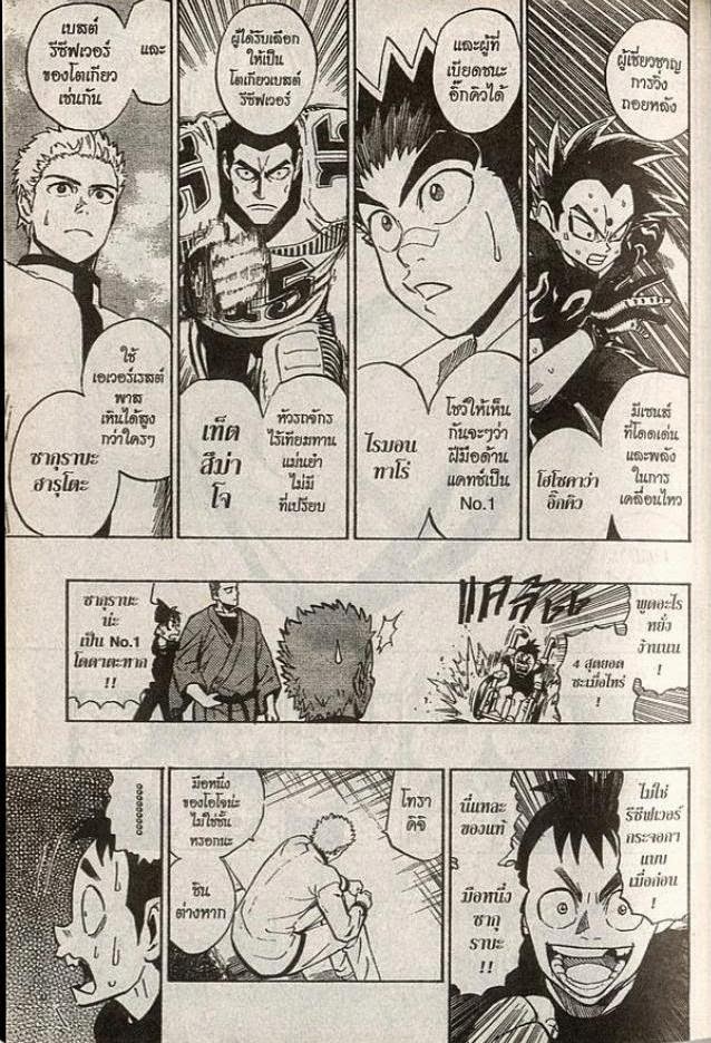 อ่าน eyeshield 21