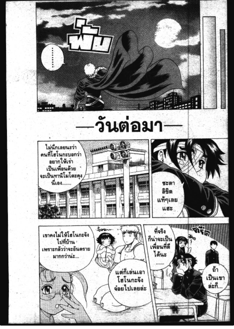 อ่าน Shijou Saikyou no Deshi Kenichi