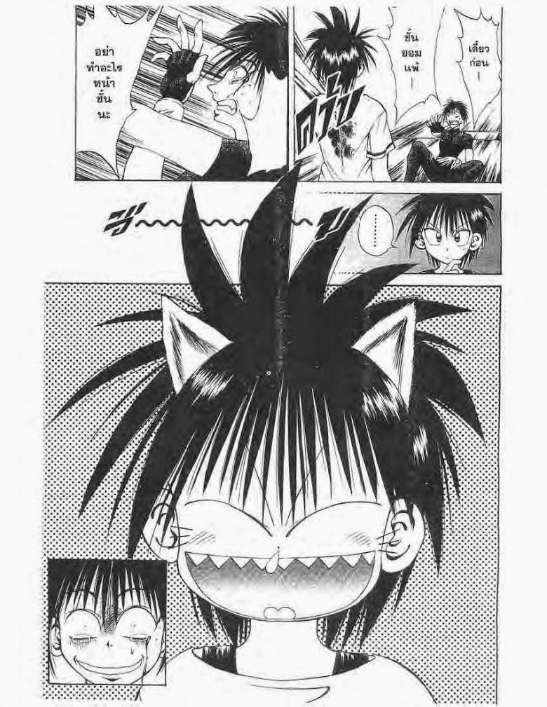 อ่าน Flame of Recca เปลวฟ้าผ่าปฐพี