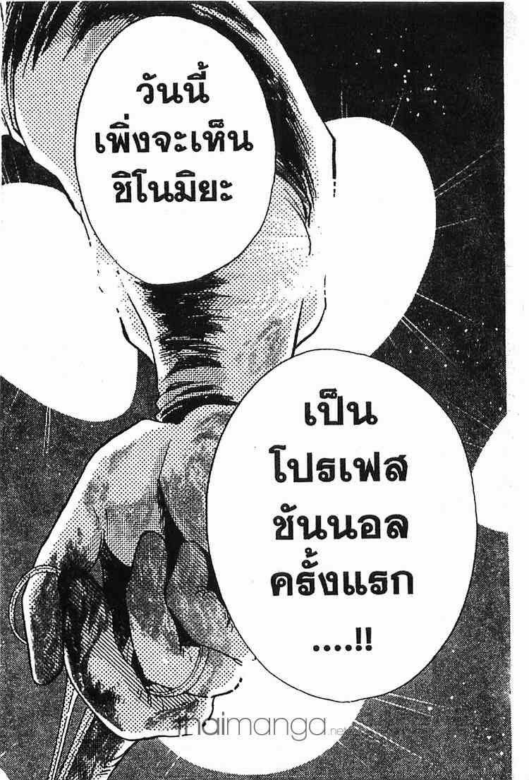 อ่าน Godhand Teru