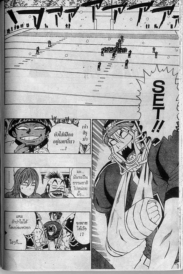 อ่าน eyeshield 21