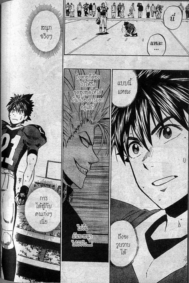 อ่าน eyeshield 21