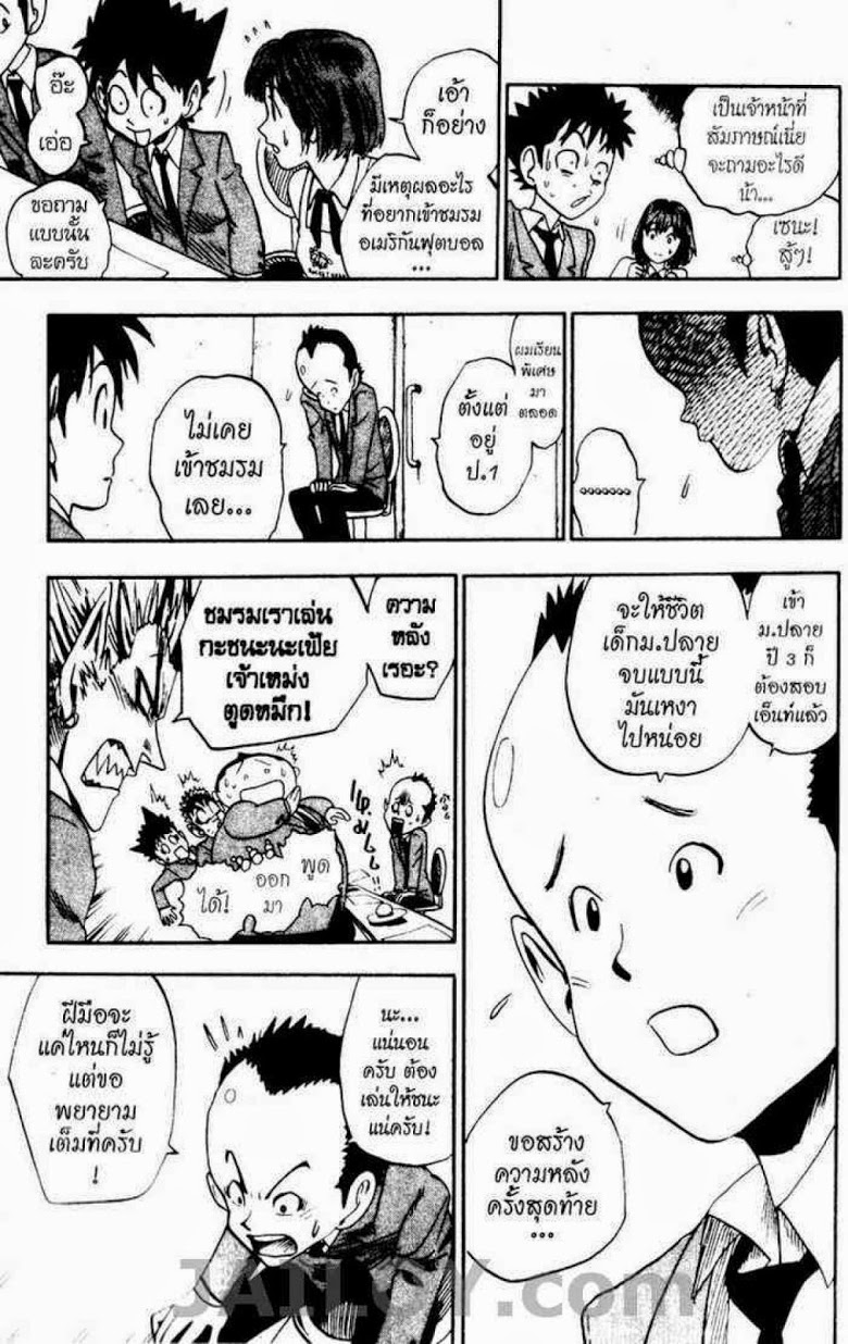 อ่าน eyeshield 21