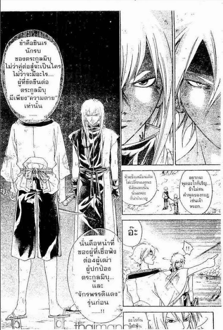 อ่าน Samurai Deeper Kyo