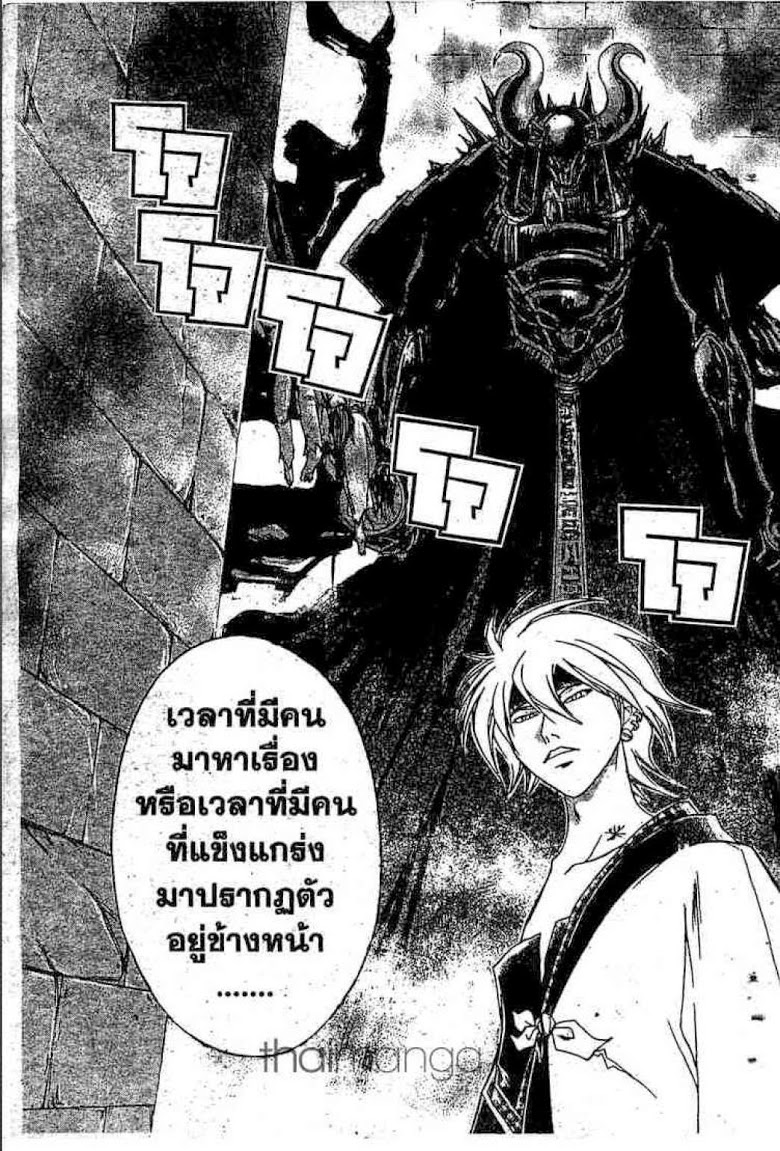 อ่าน Samurai Deeper Kyo