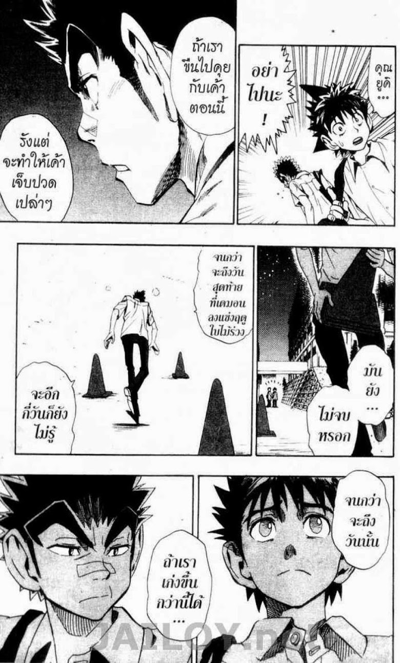 อ่าน eyeshield 21