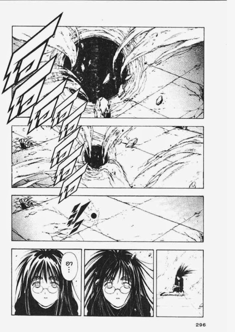 อ่าน Flame of Recca เปลวฟ้าผ่าปฐพี