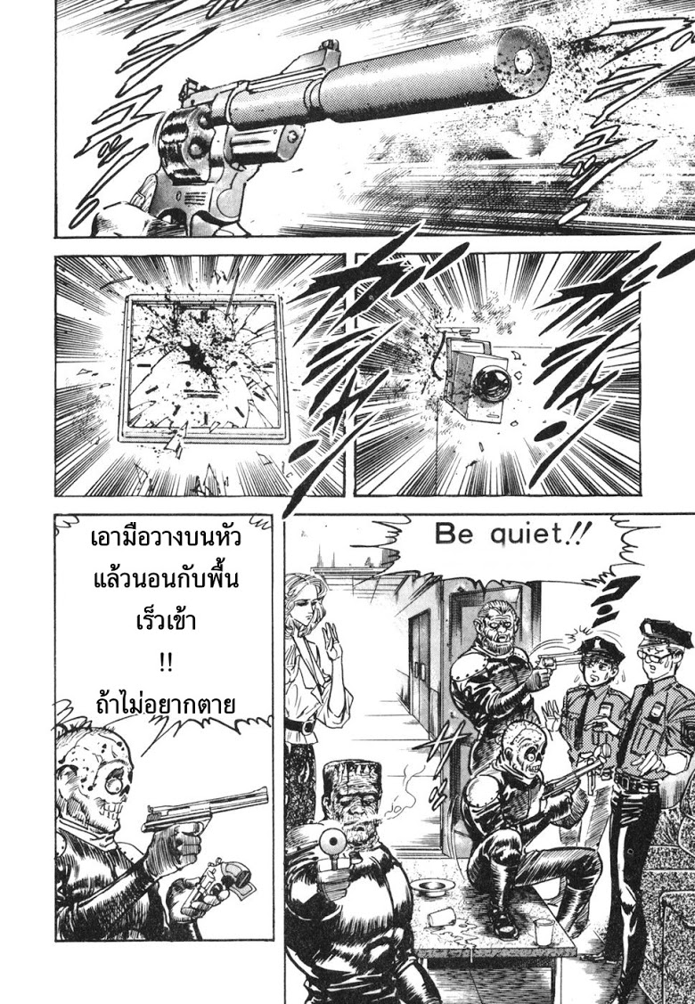 อ่าน Mad Bull 34