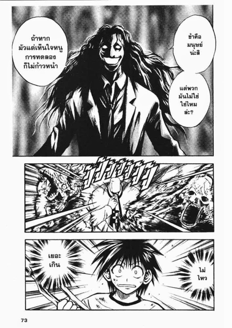 อ่าน Flame of Recca เปลวฟ้าผ่าปฐพี