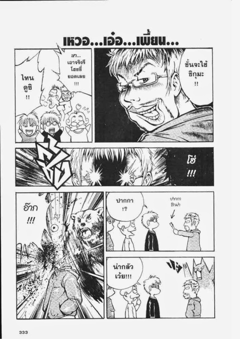 อ่าน Flame of Recca เปลวฟ้าผ่าปฐพี