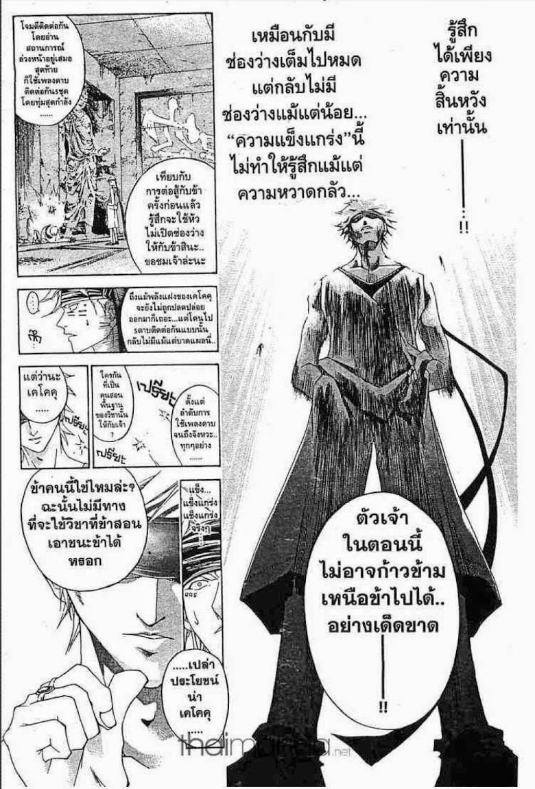 อ่าน Samurai Deeper Kyo