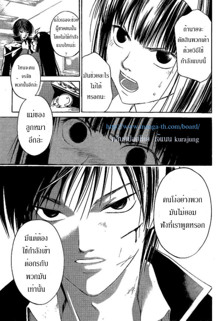 อ่าน Code Breaker