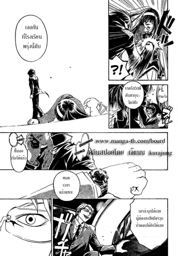 อ่าน Code Breaker