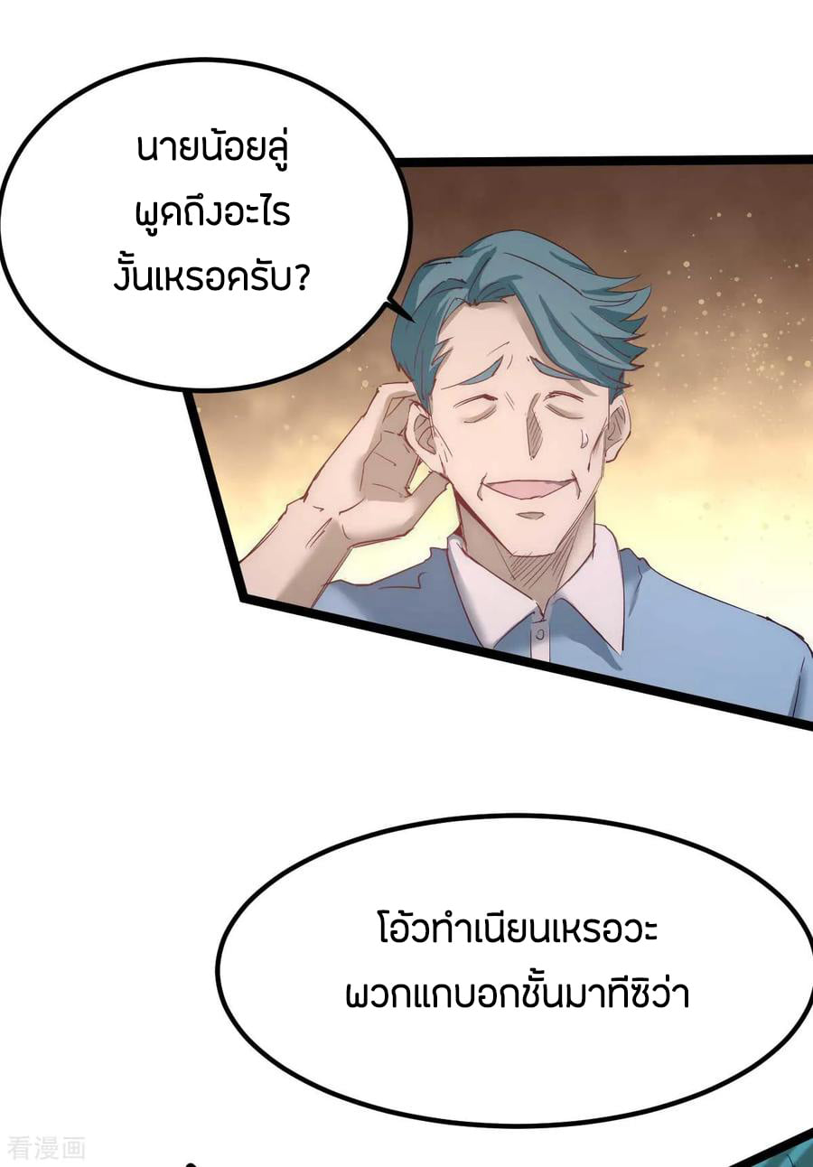 อ่าน God Emperor of The City