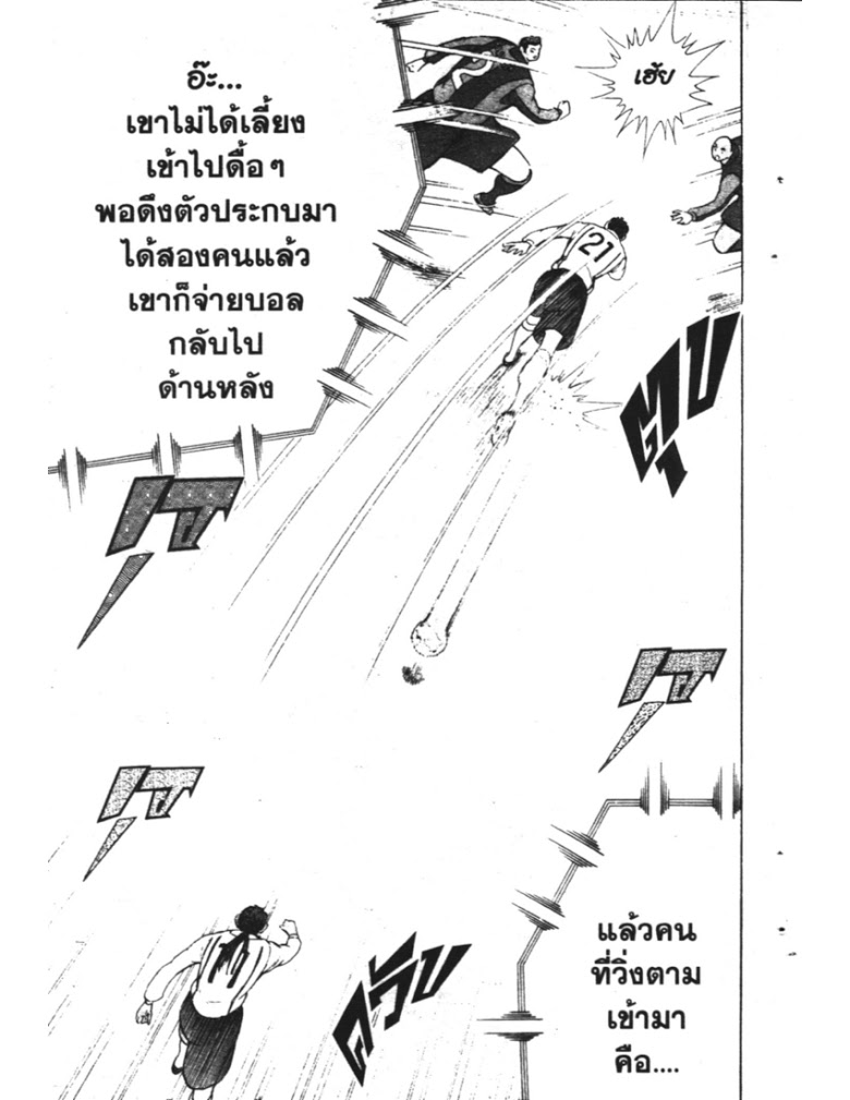 อ่าน Captain Tsubasa: Golden-23