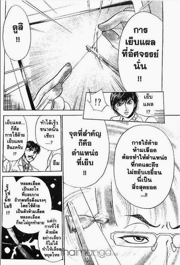 อ่าน Godhand Teru