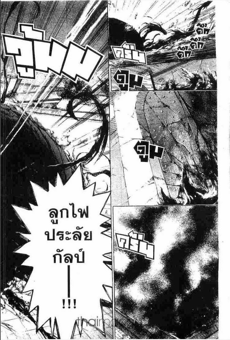 อ่าน Samurai Deeper Kyo