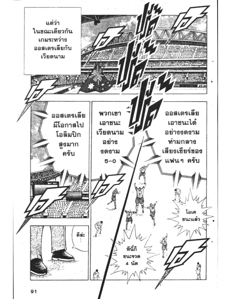 อ่าน Captain Tsubasa: Golden-23