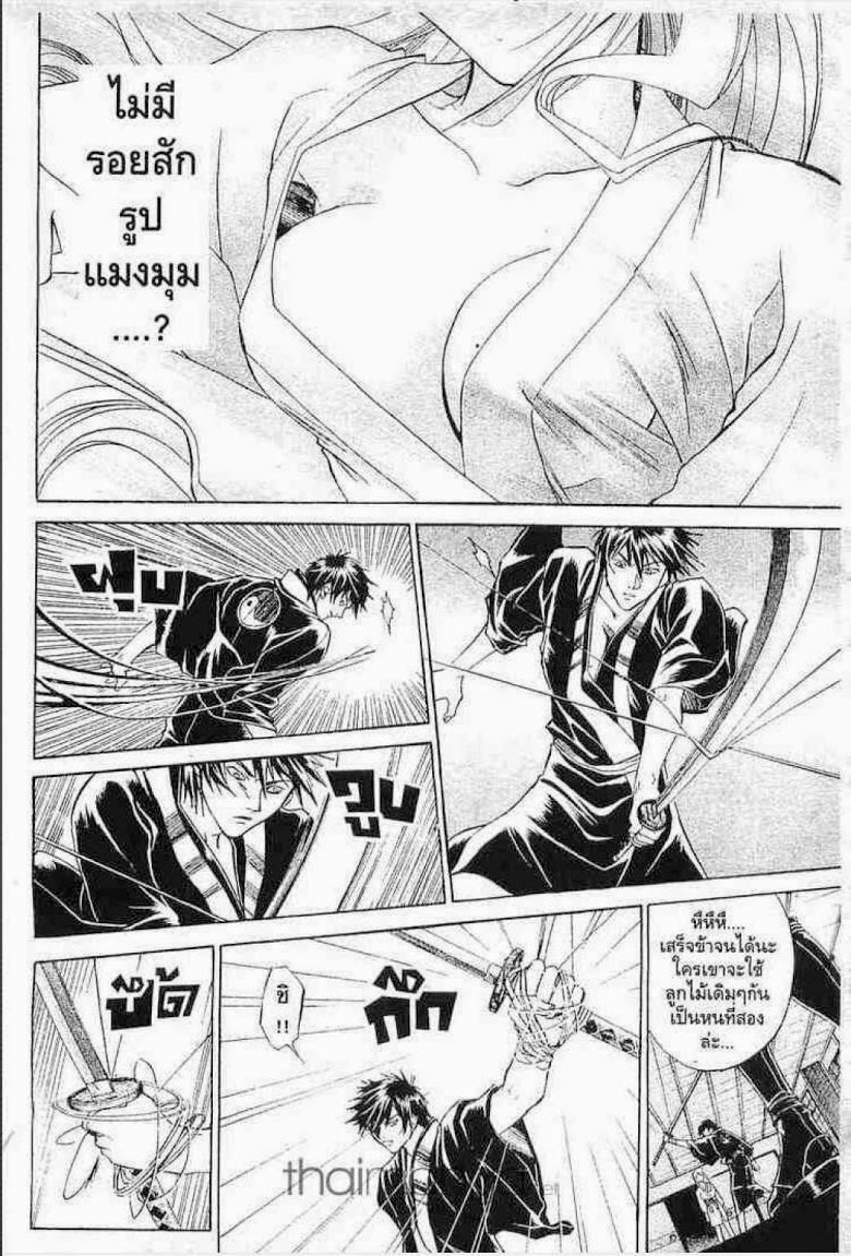 อ่าน Samurai Deeper Kyo