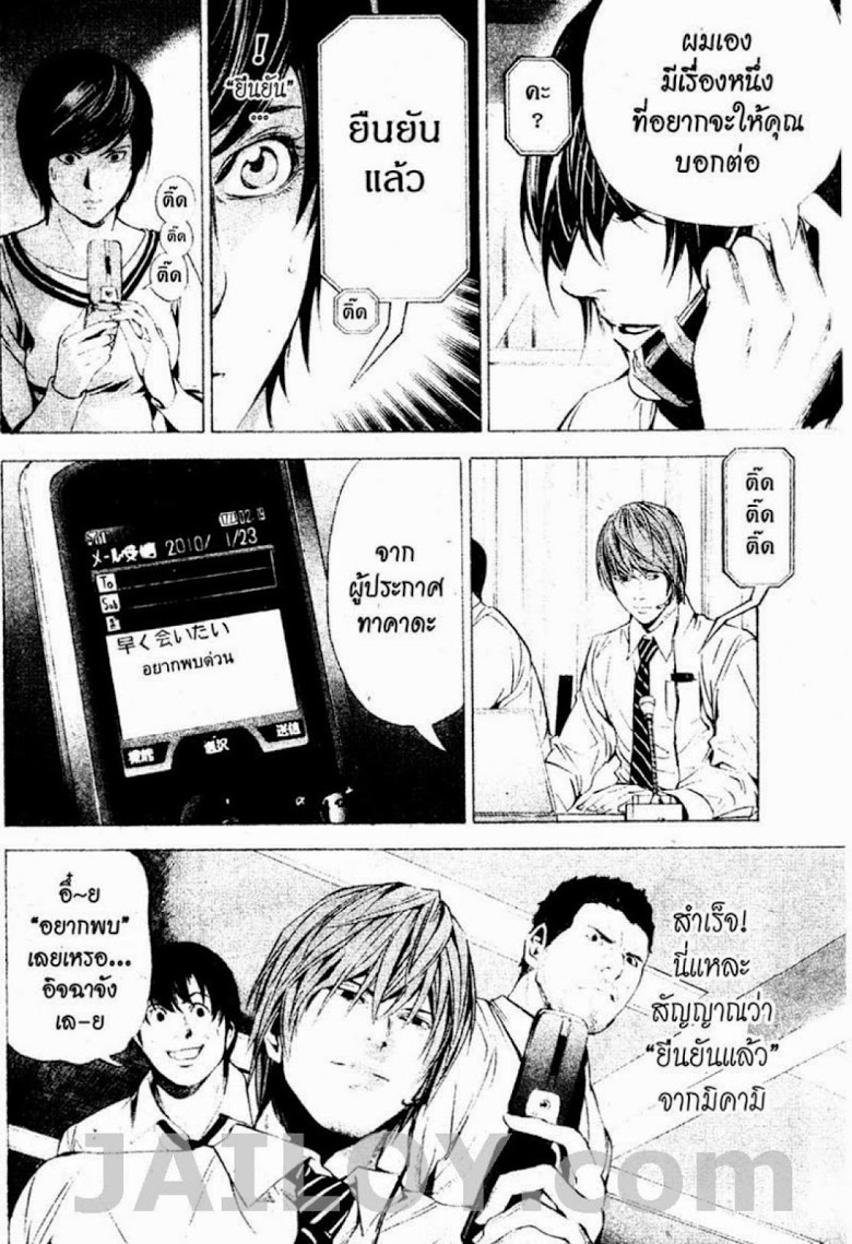 อ่าน Death Note