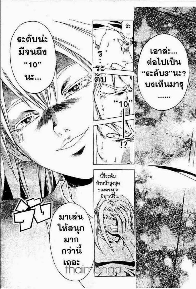 อ่าน Samurai Deeper Kyo