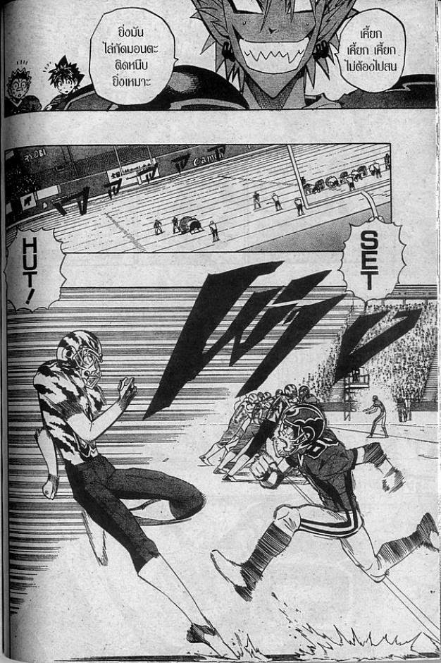 อ่าน eyeshield 21